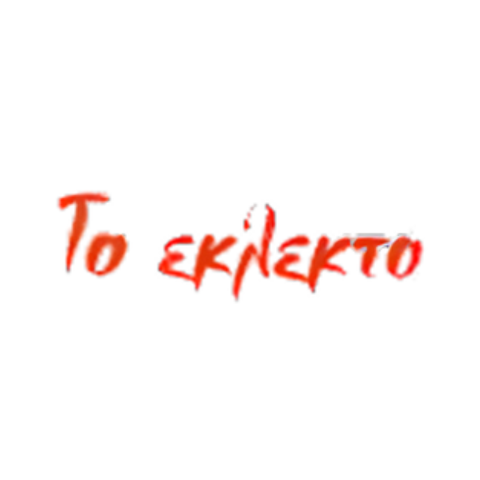 To Eklekto